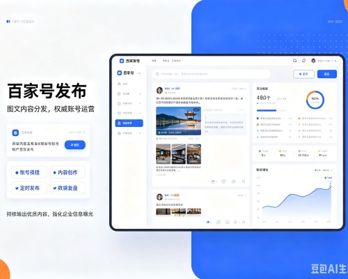沈丘百家号信息发布代运营